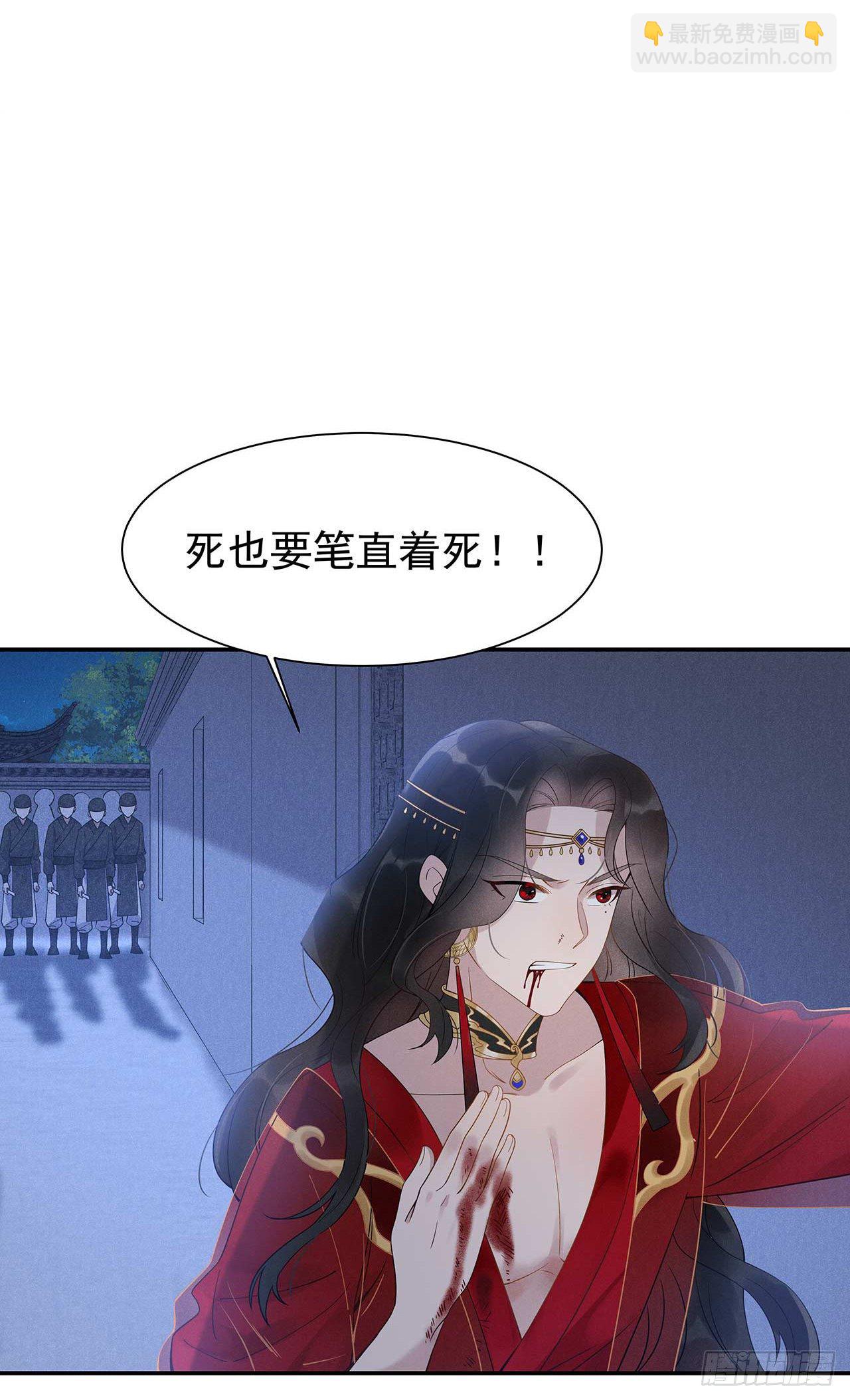 002 我死也不伺候你-第2话