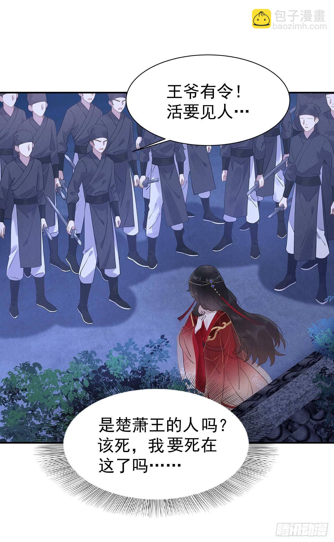 002 我死也不伺候你-第2话