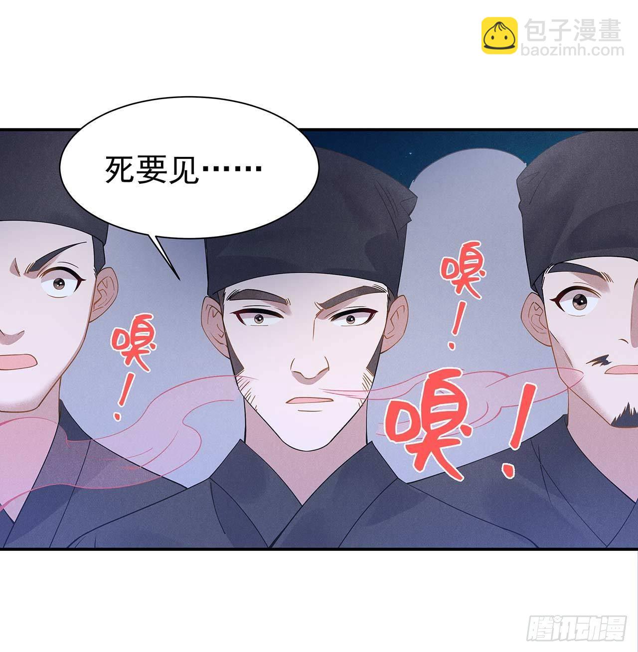 002 我死也不伺候你-第2话