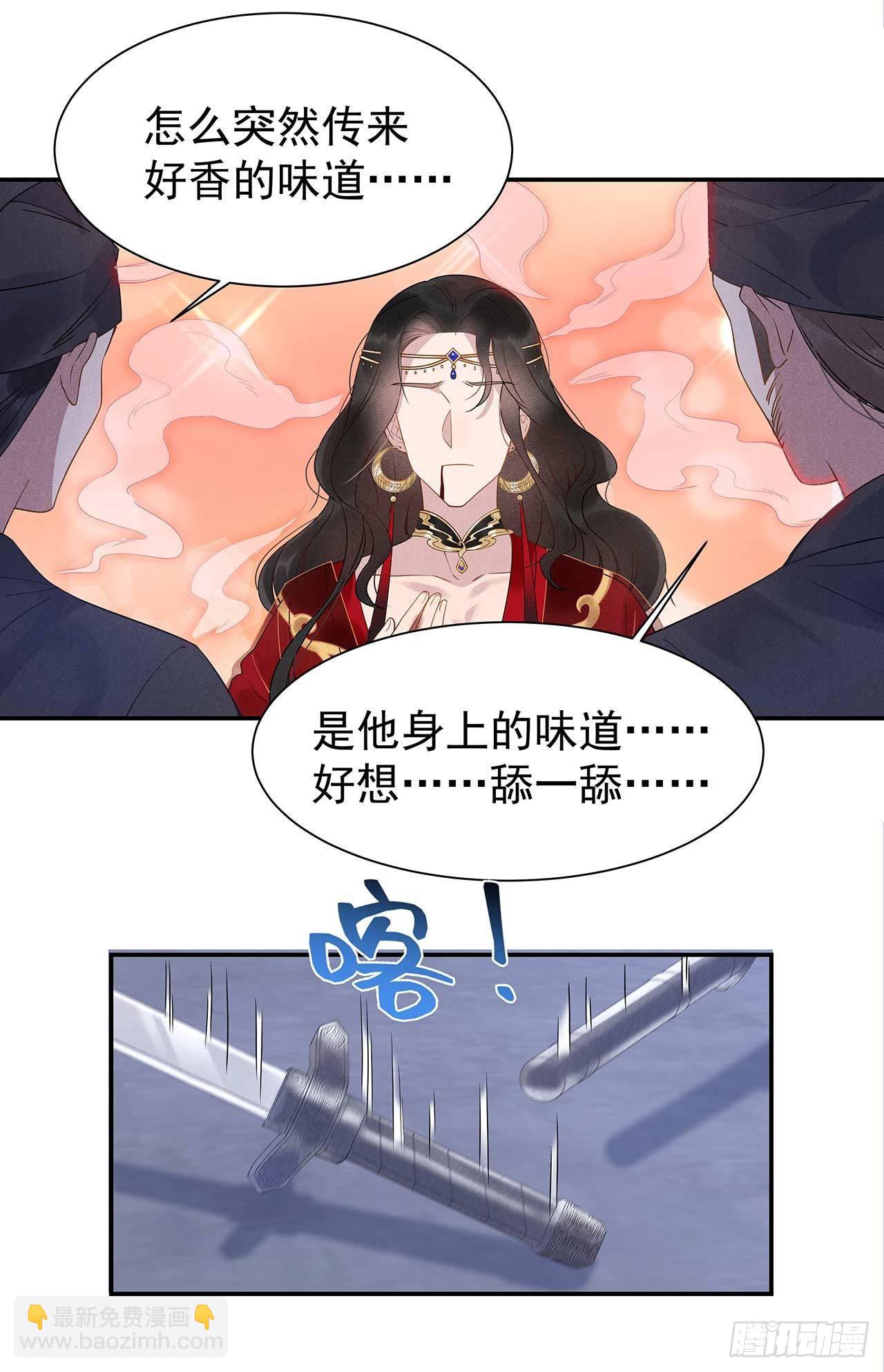 002 我死也不伺候你-第2话