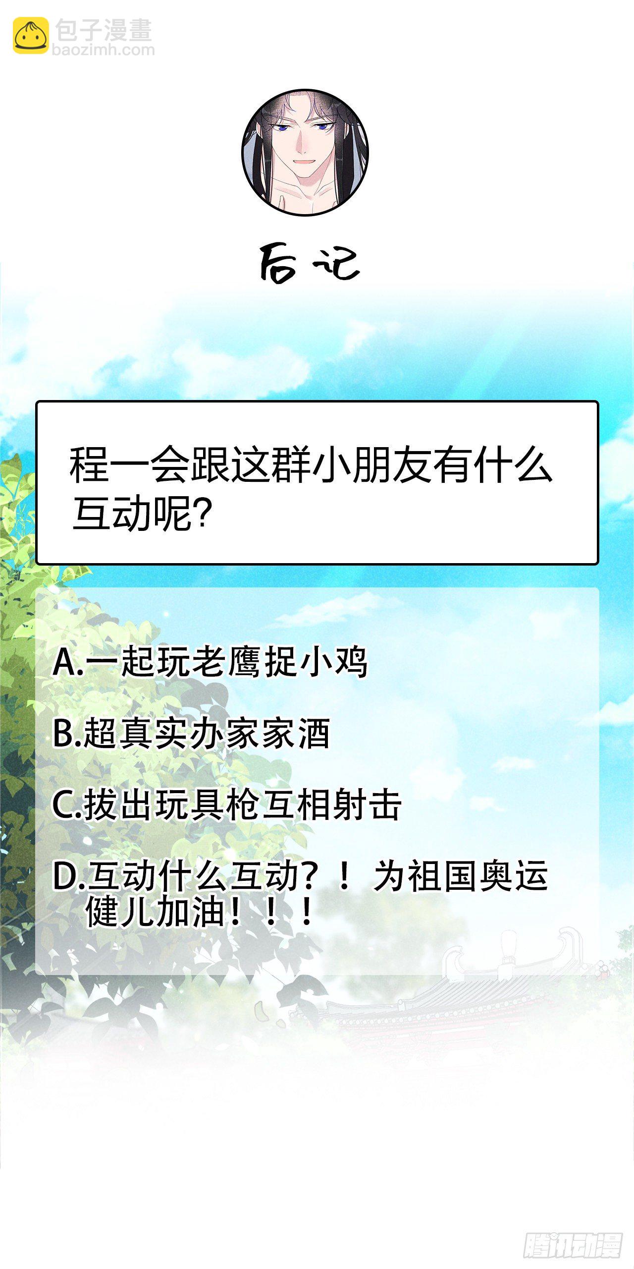 002 我死也不伺候你-第2话