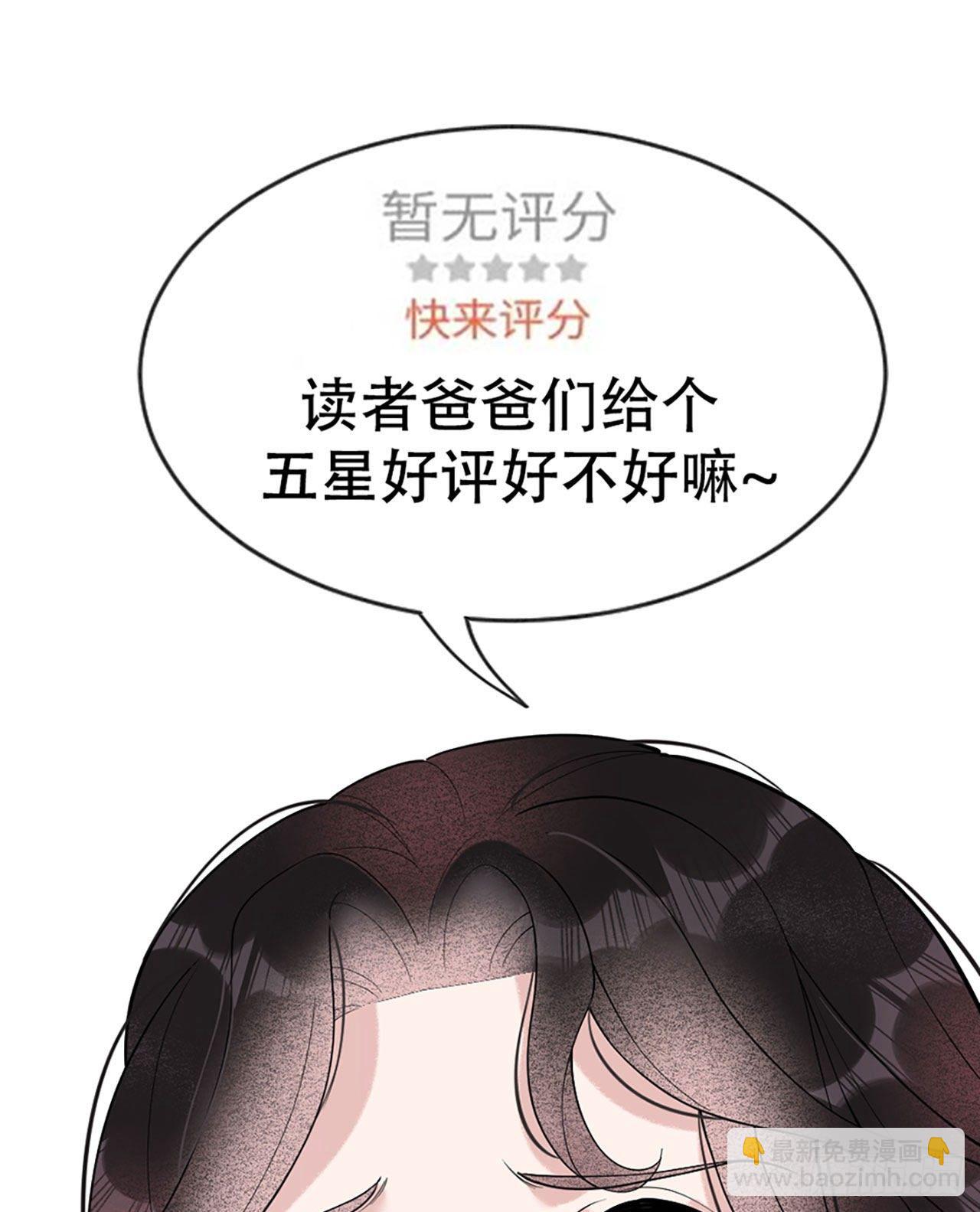 002 我死也不伺候你-第2话
