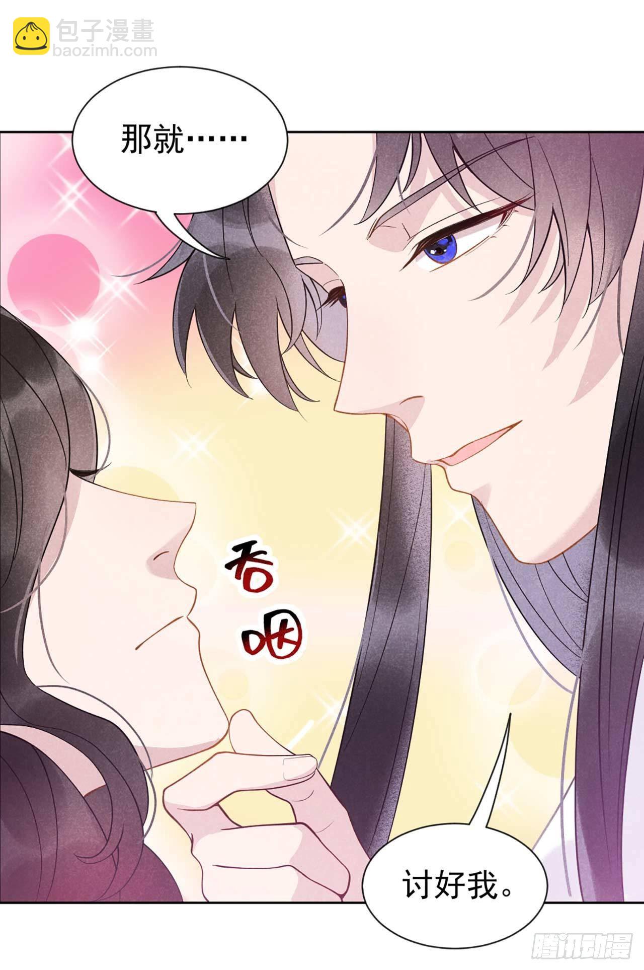 002 我死也不伺候你-第2话