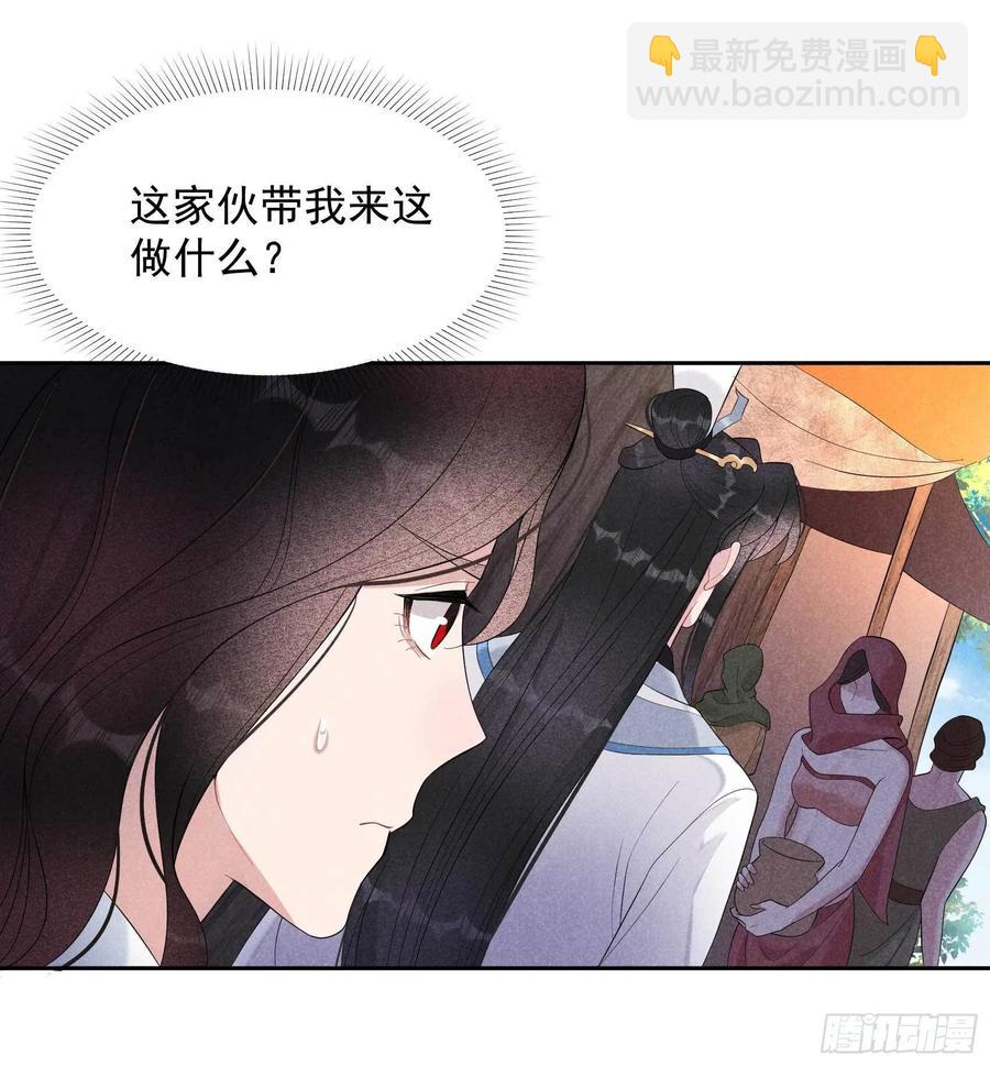 020 新相好or老情人-第20话