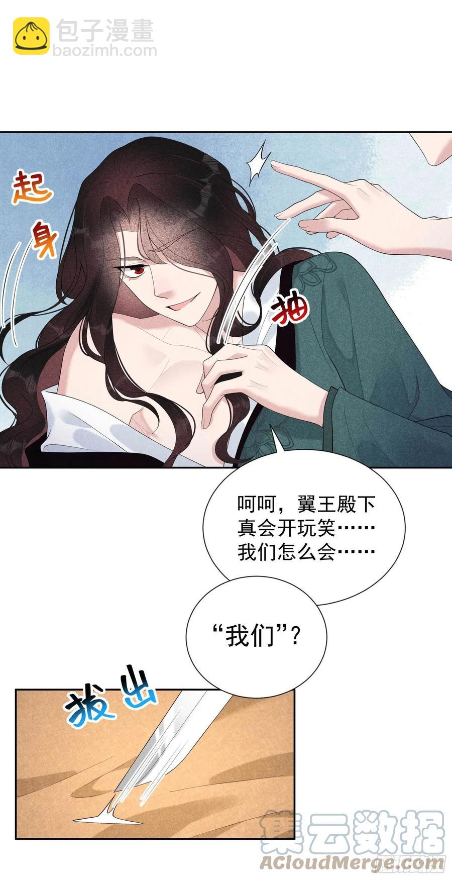 022 该配合你的我视而不见-第22话