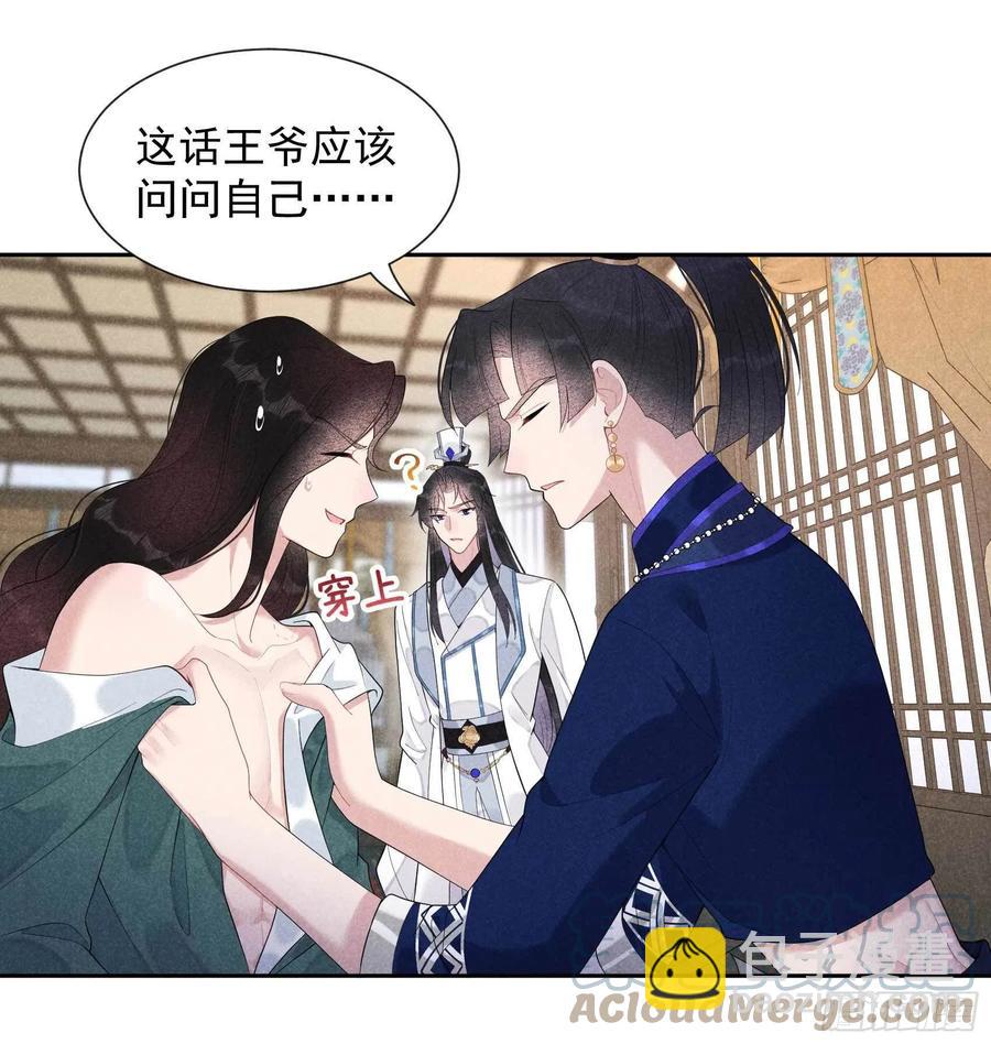 022 该配合你的我视而不见-第22话