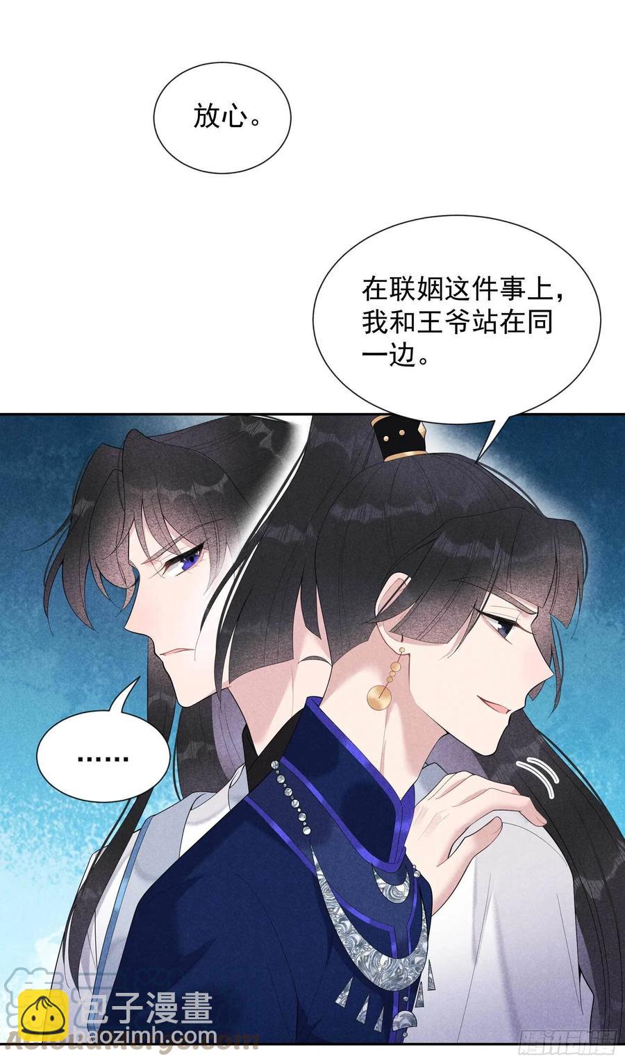 022 该配合你的我视而不见-第22话