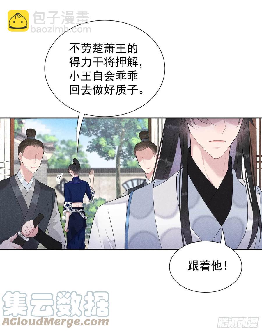 022 该配合你的我视而不见-第22话