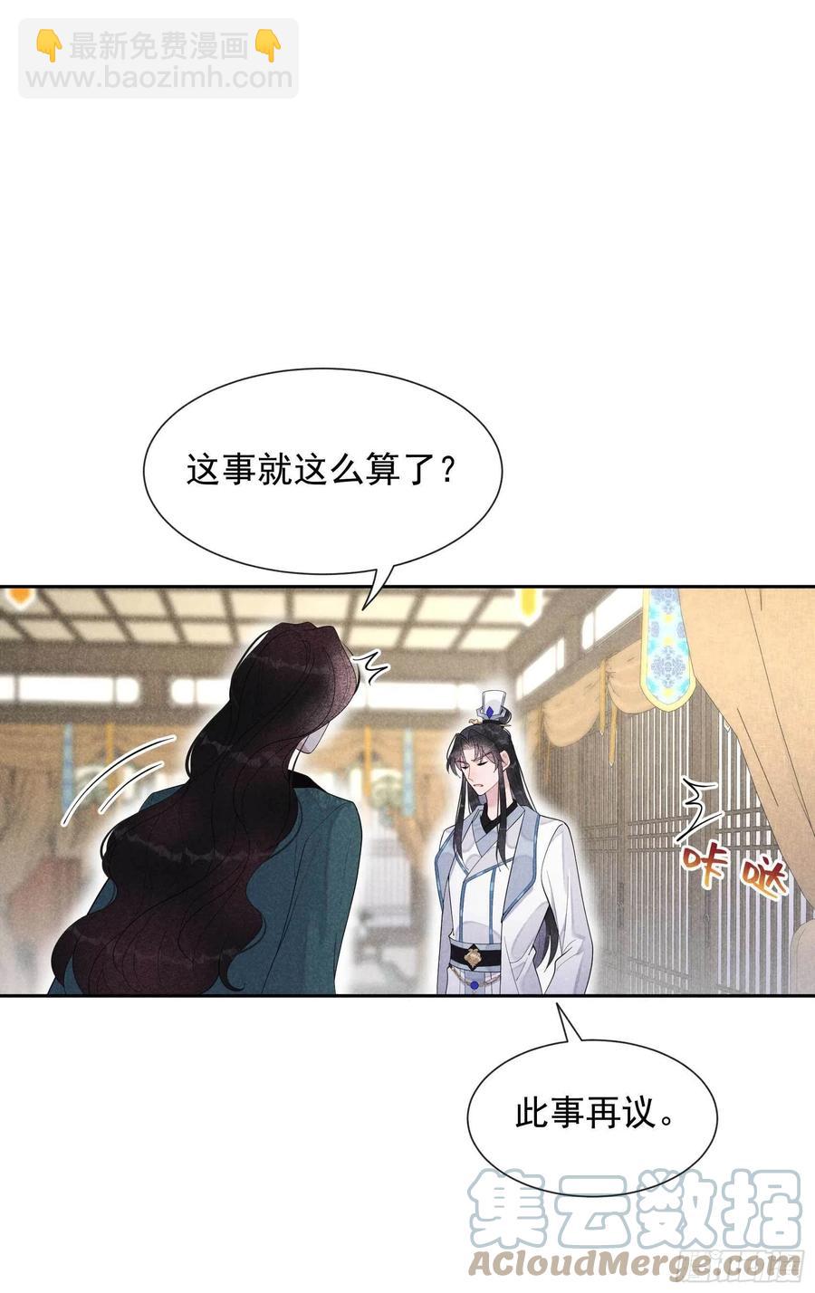 022 该配合你的我视而不见-第22话
