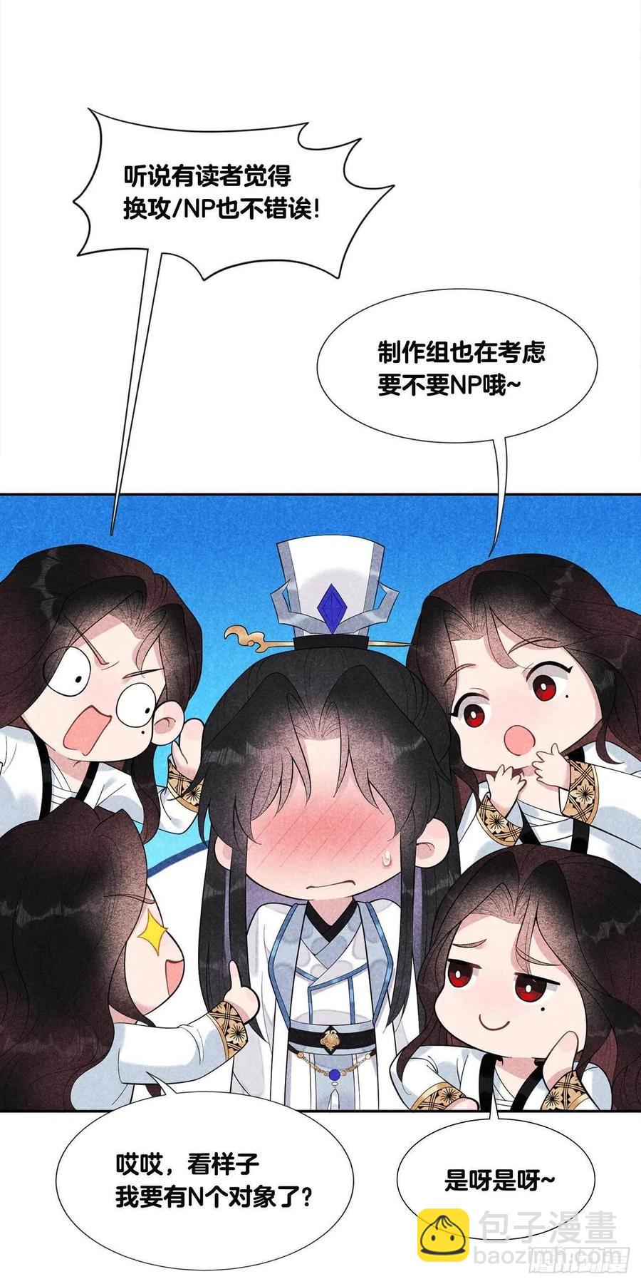 022 该配合你的我视而不见-第22话