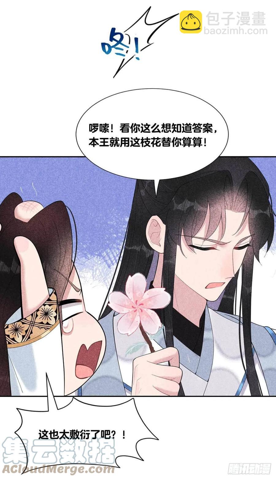 022 该配合你的我视而不见-第22话