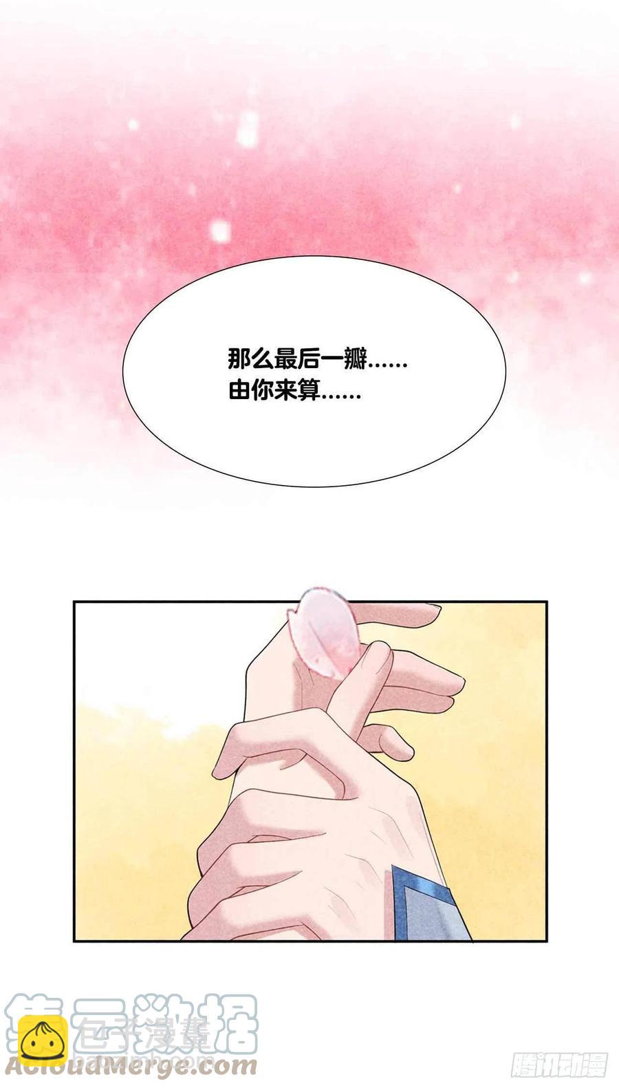 022 该配合你的我视而不见-第22话