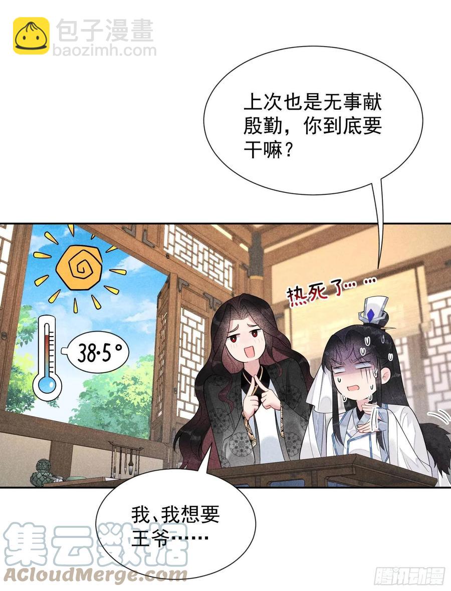 024 杀了百里七-第24话