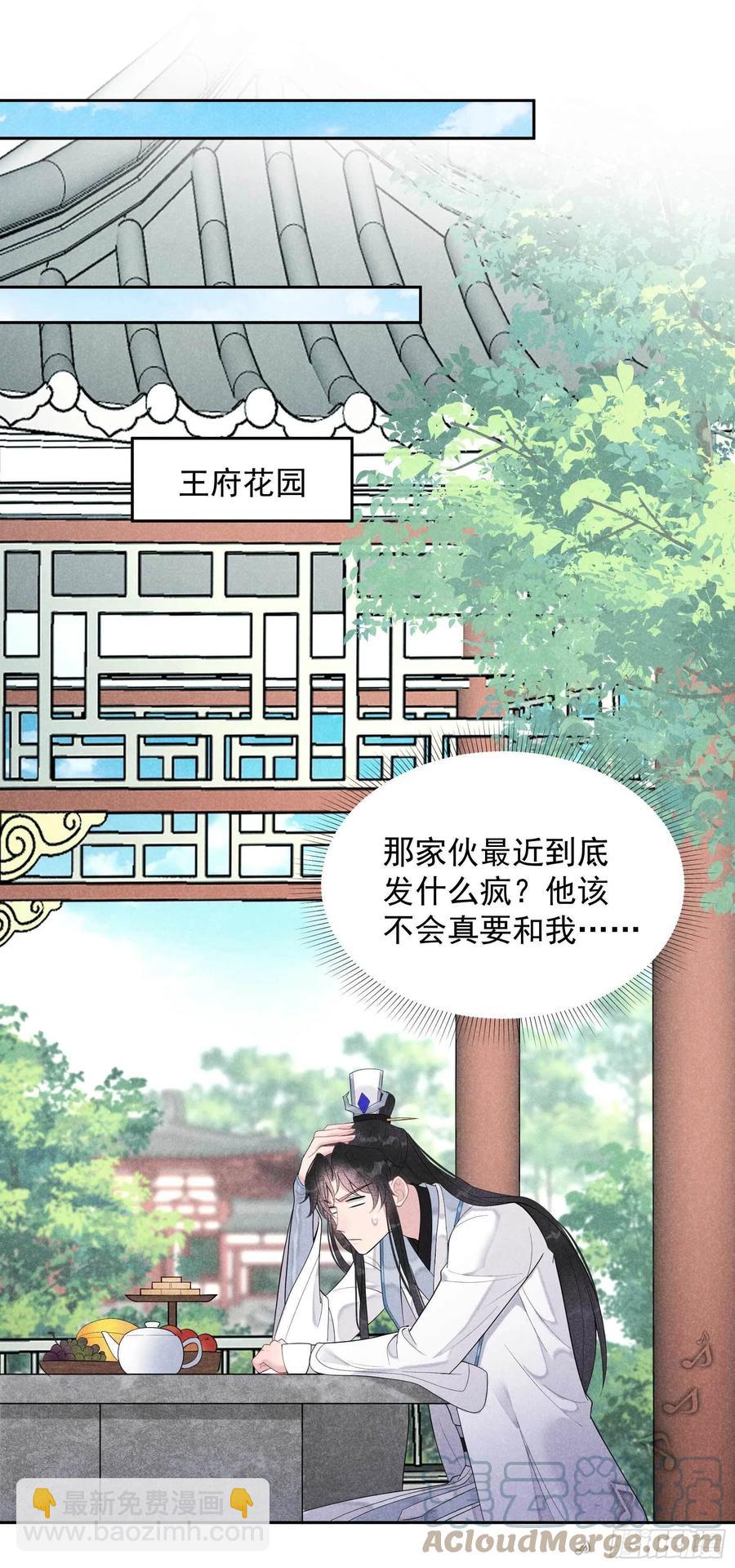 024 杀了百里七-第24话