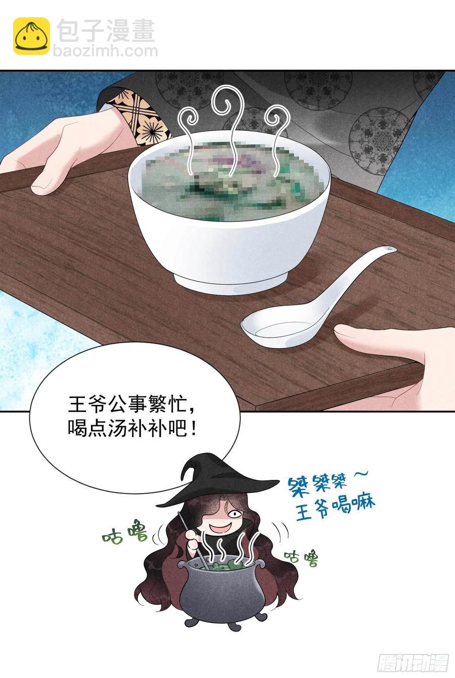 024 杀了百里七-第24话