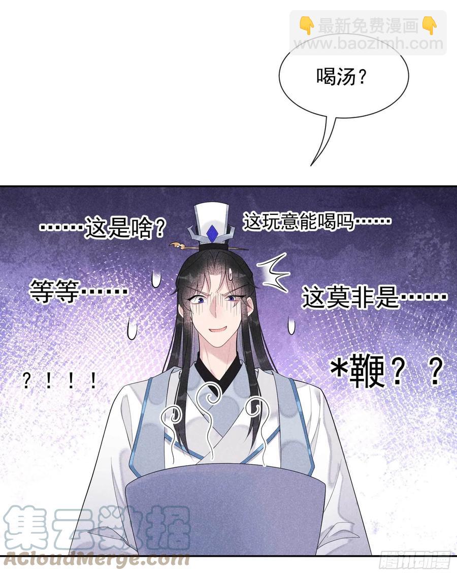 024 杀了百里七-第24话