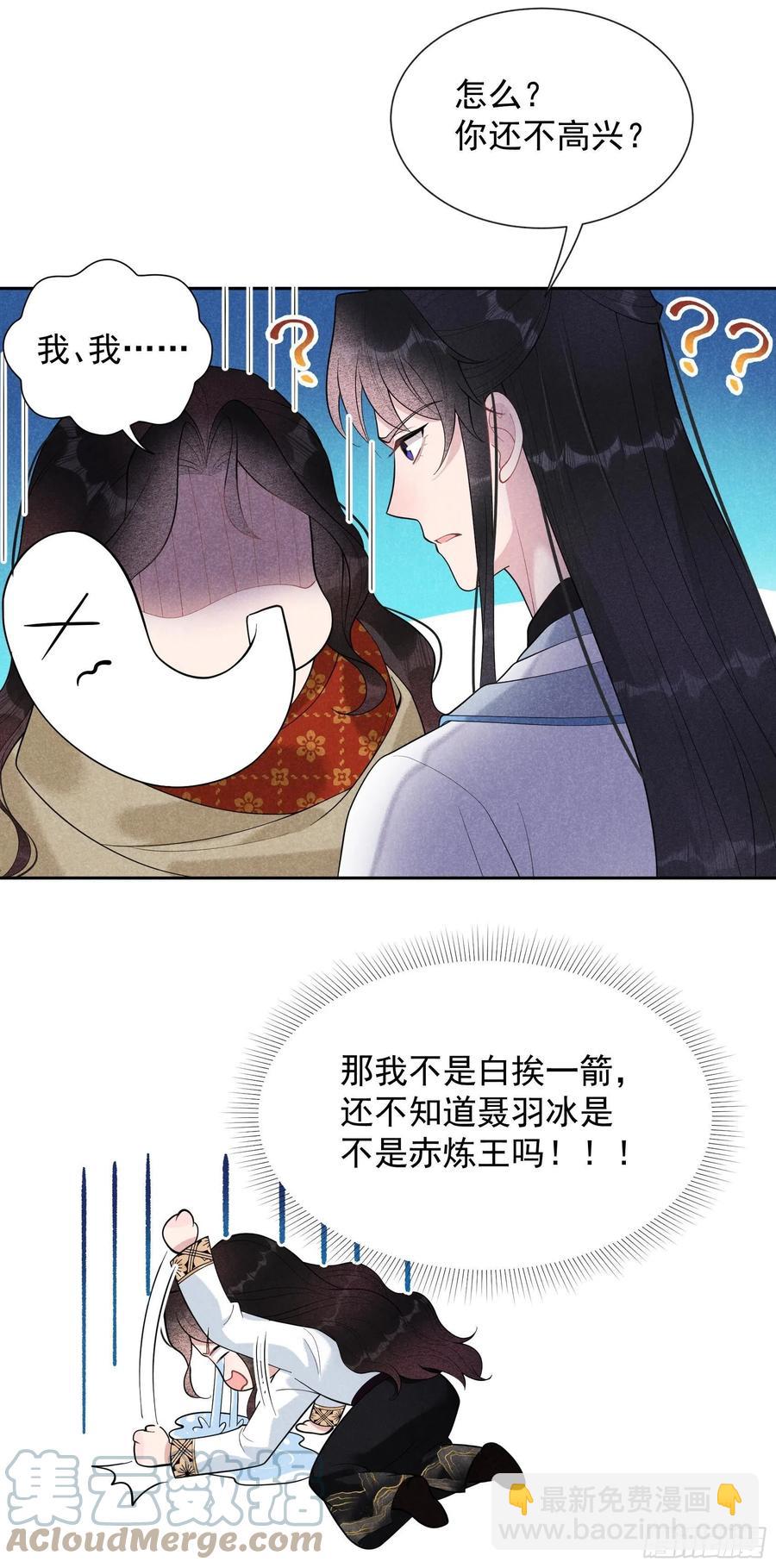 026 这家伙，还挺温柔-第26话