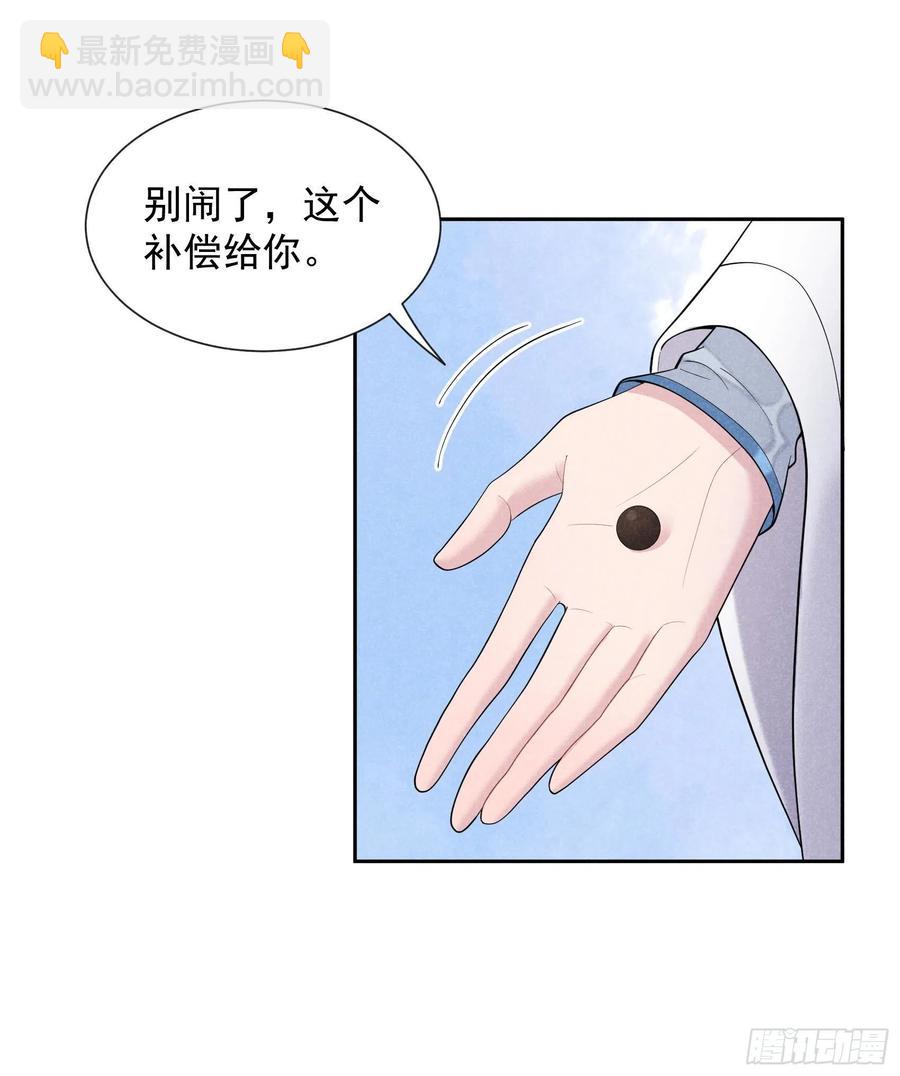 026 这家伙，还挺温柔-第26话
