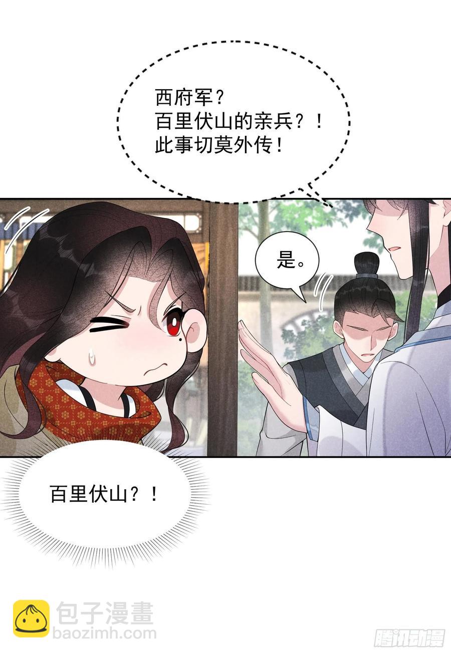 026 这家伙，还挺温柔-第26话