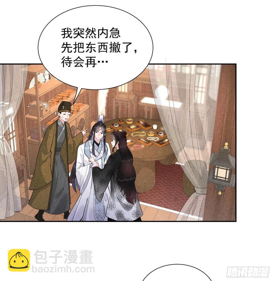 030 你究竟把我当什么？！-第30话