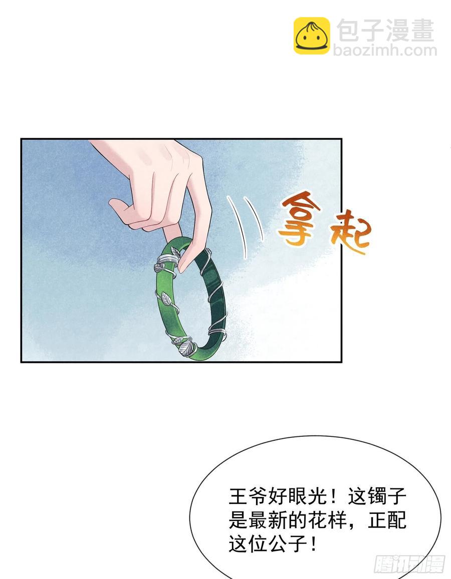 030 你究竟把我当什么？！-第30话