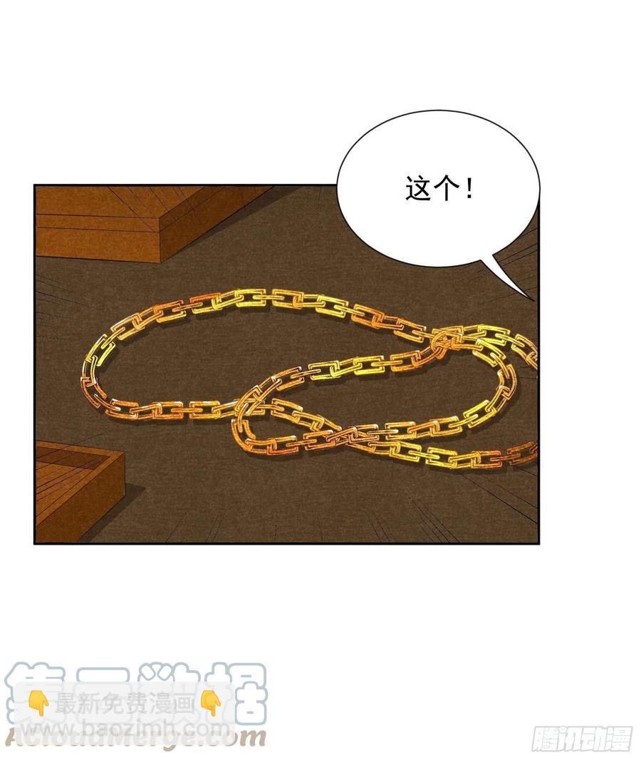 030 你究竟把我当什么？！-第30话