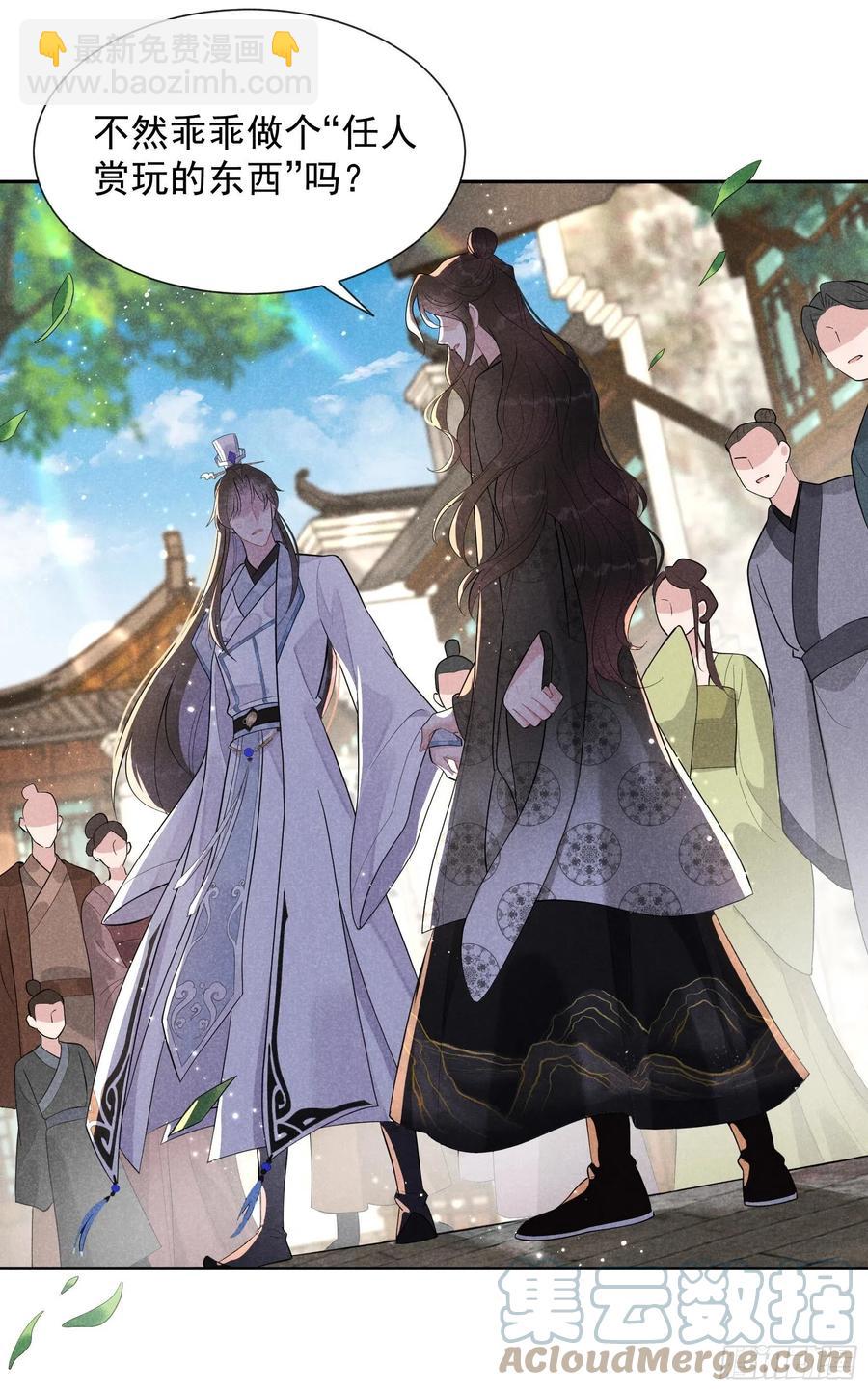 030 你究竟把我当什么？！-第30话