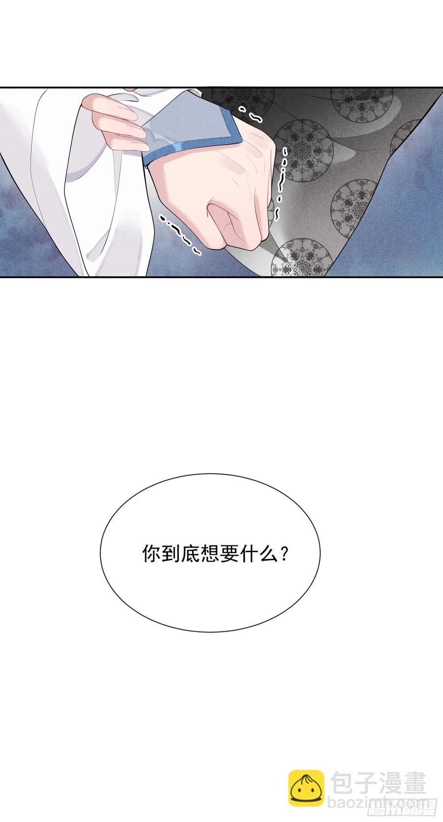 030 你究竟把我当什么？！-第30话