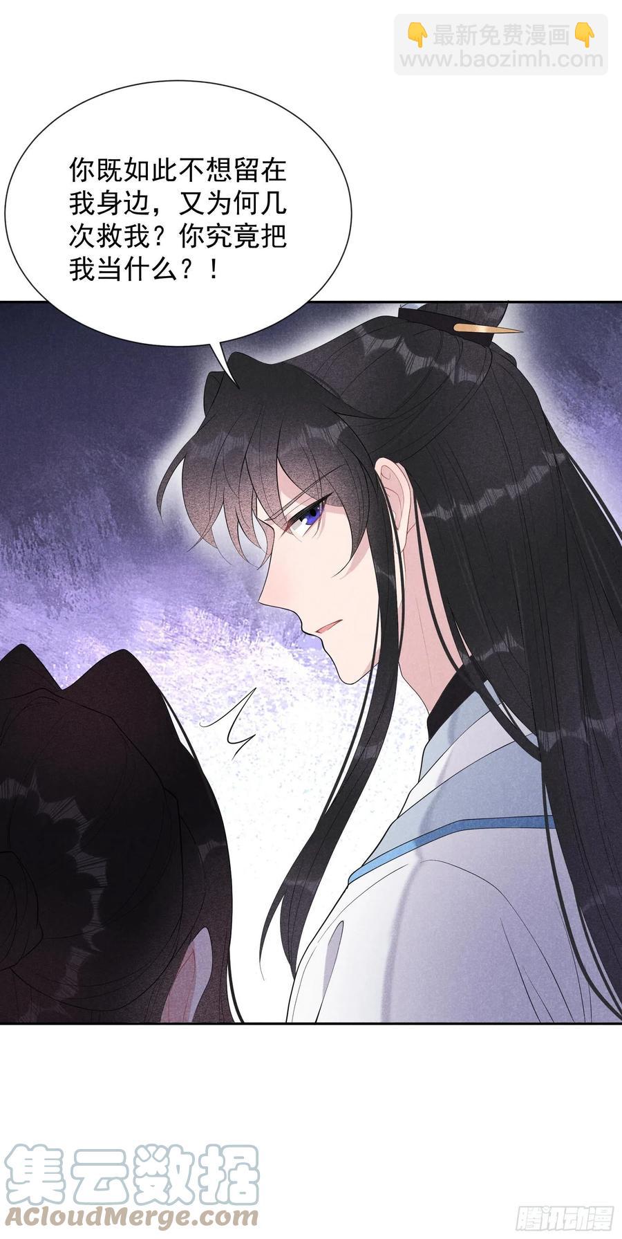 030 你究竟把我当什么？！-第30话