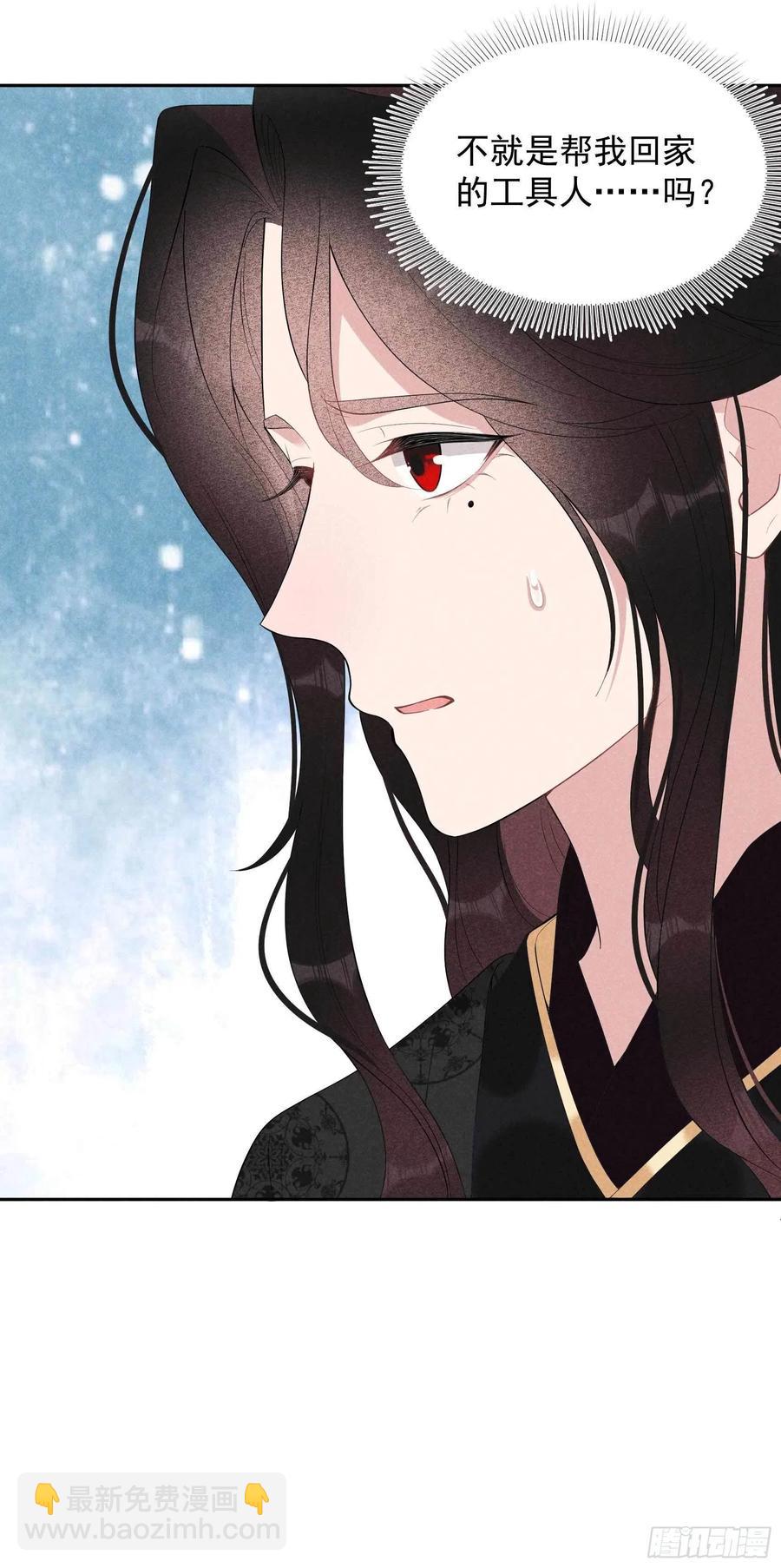 030 你究竟把我当什么？！-第30话