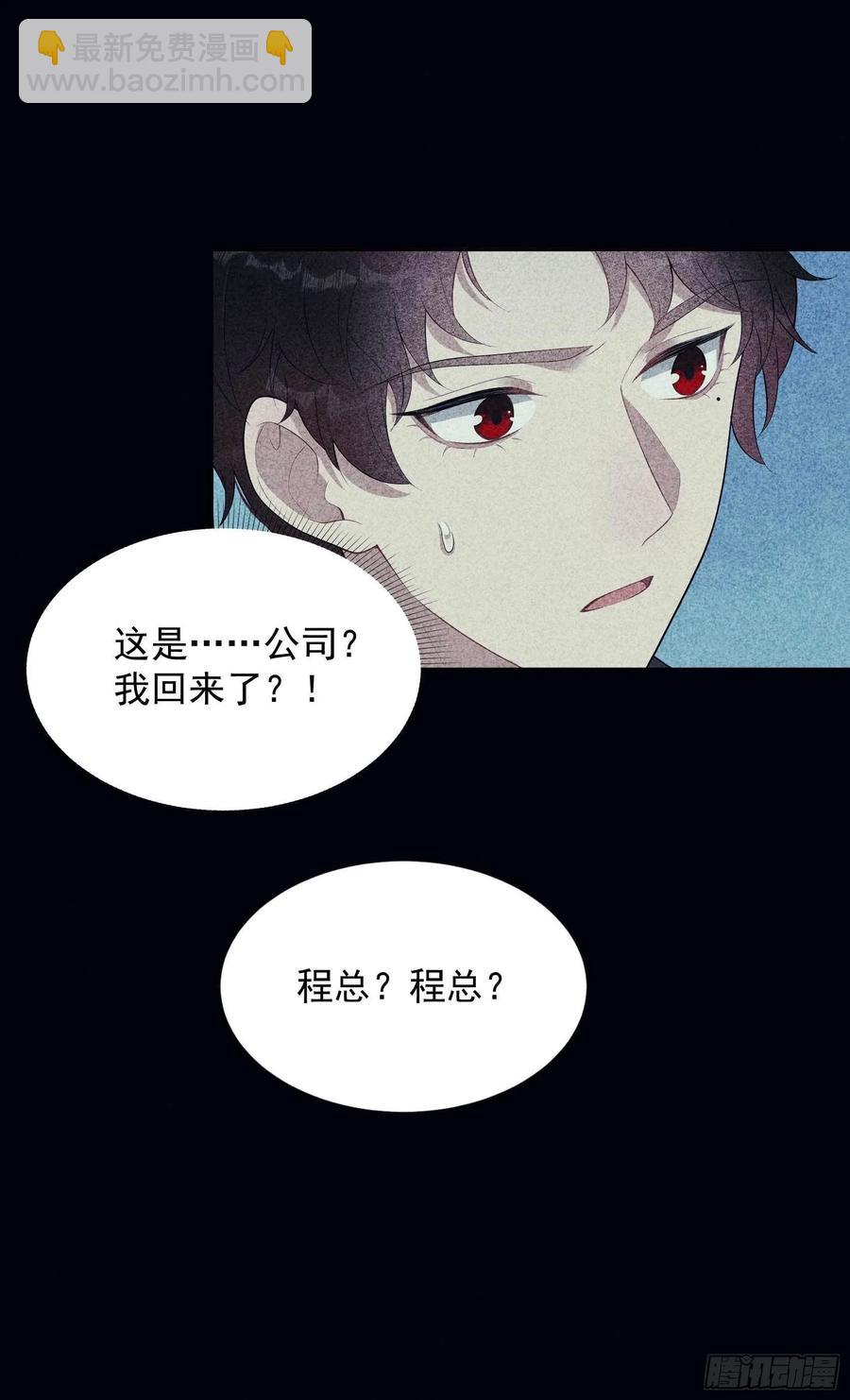 032 炒、炒CP得听我的！-第32话