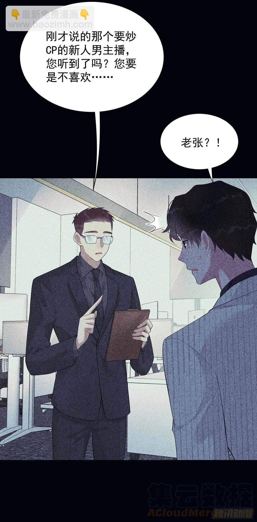 032 炒、炒CP得听我的！-第32话