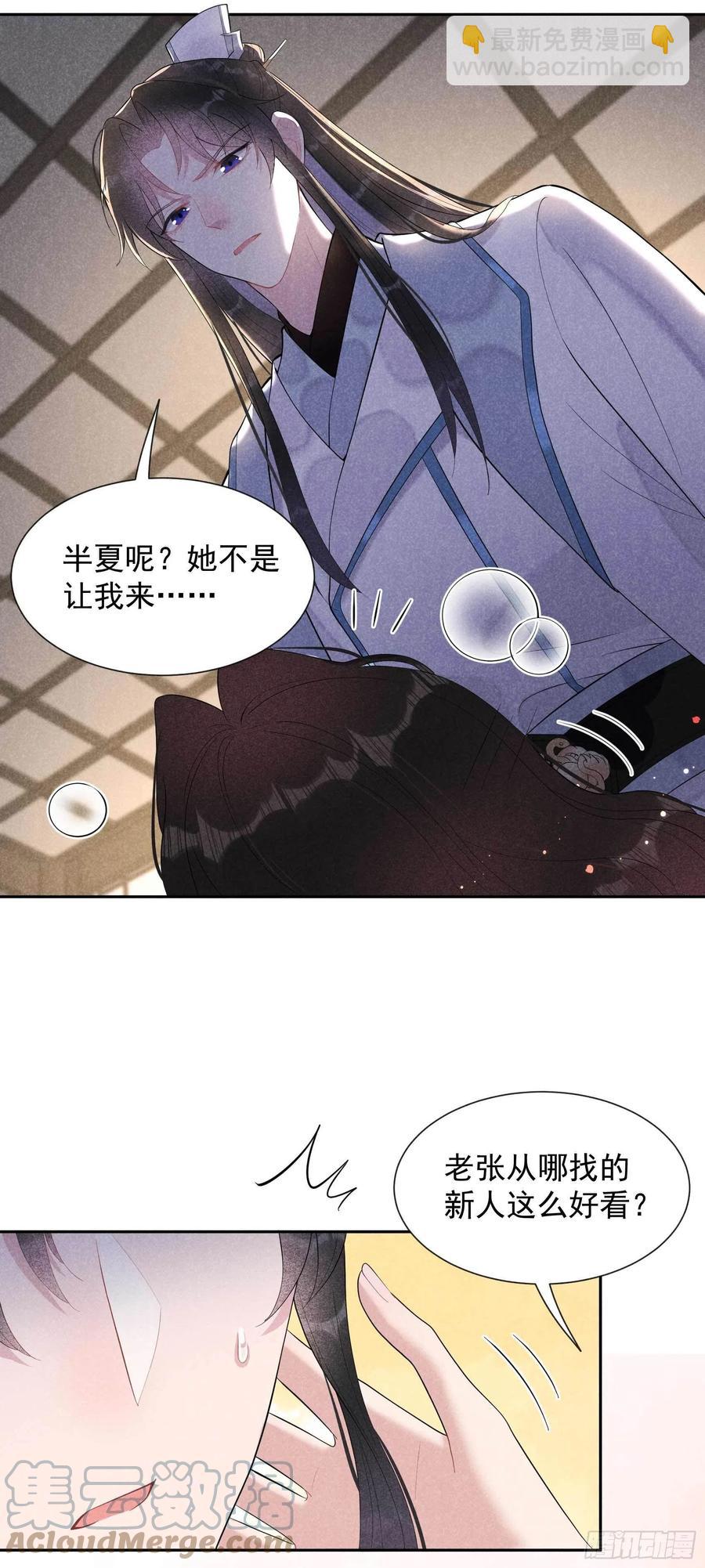 032 炒、炒CP得听我的！-第32话