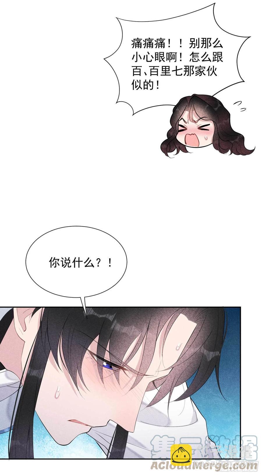 032 炒、炒CP得听我的！-第32话