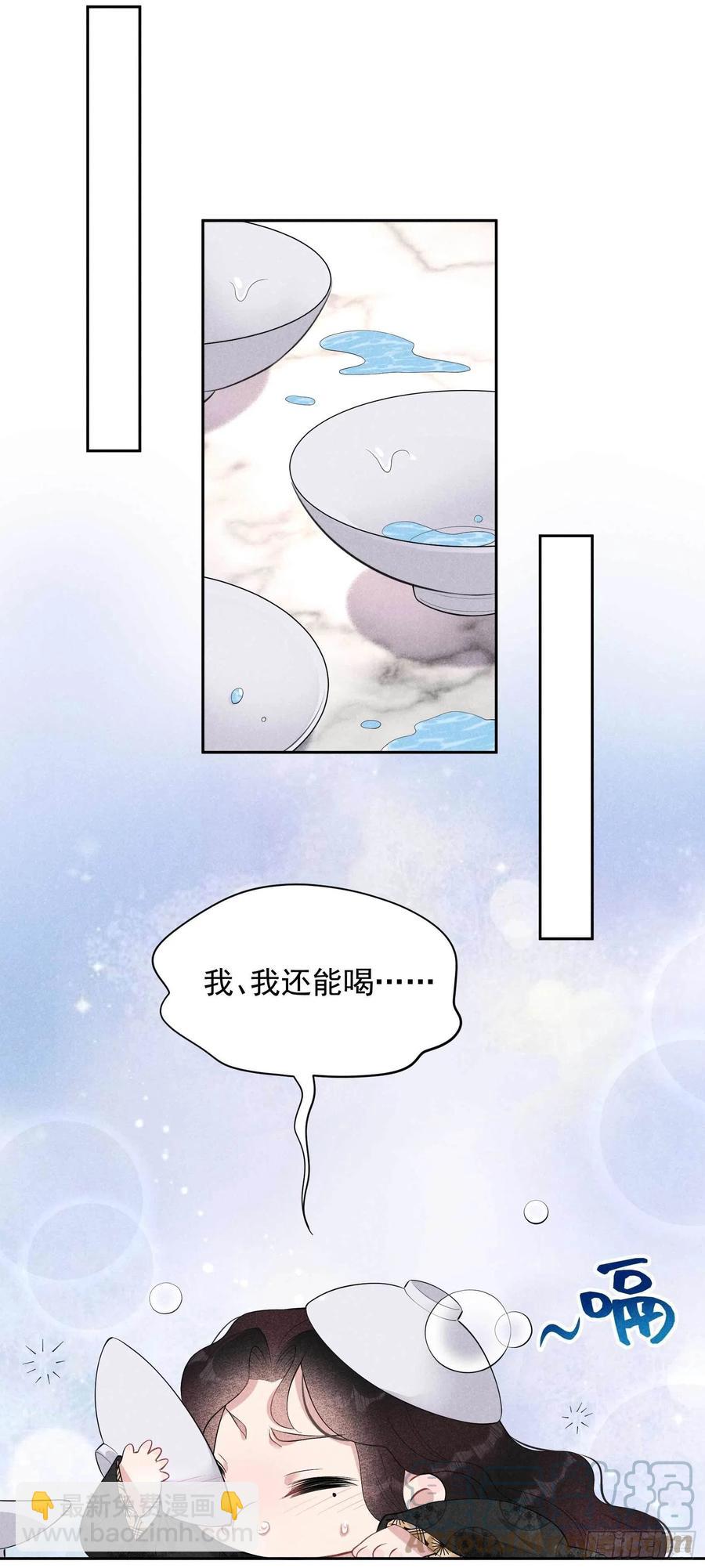 032 炒、炒CP得听我的！-第32话