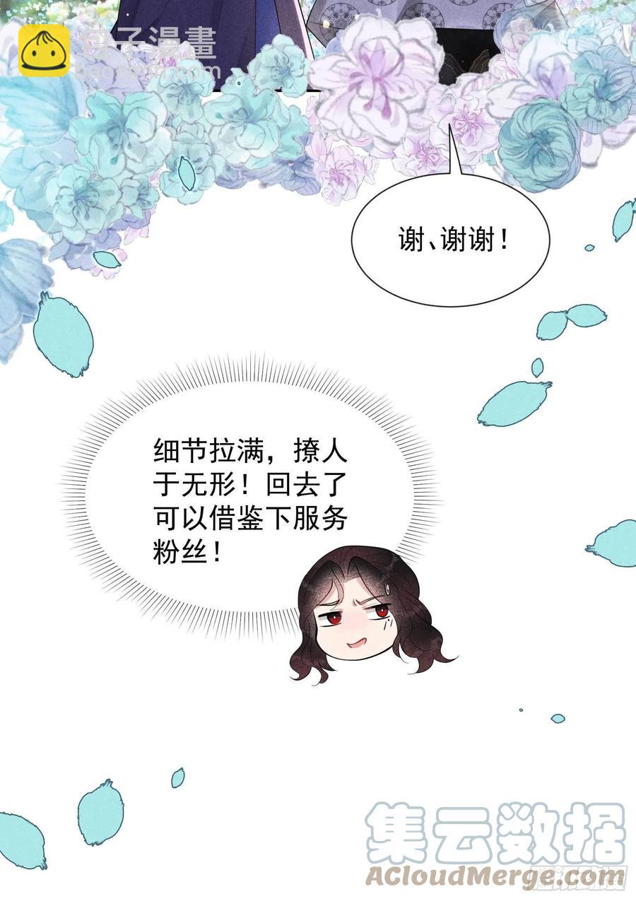 034 百里伏山的秘密-第34话