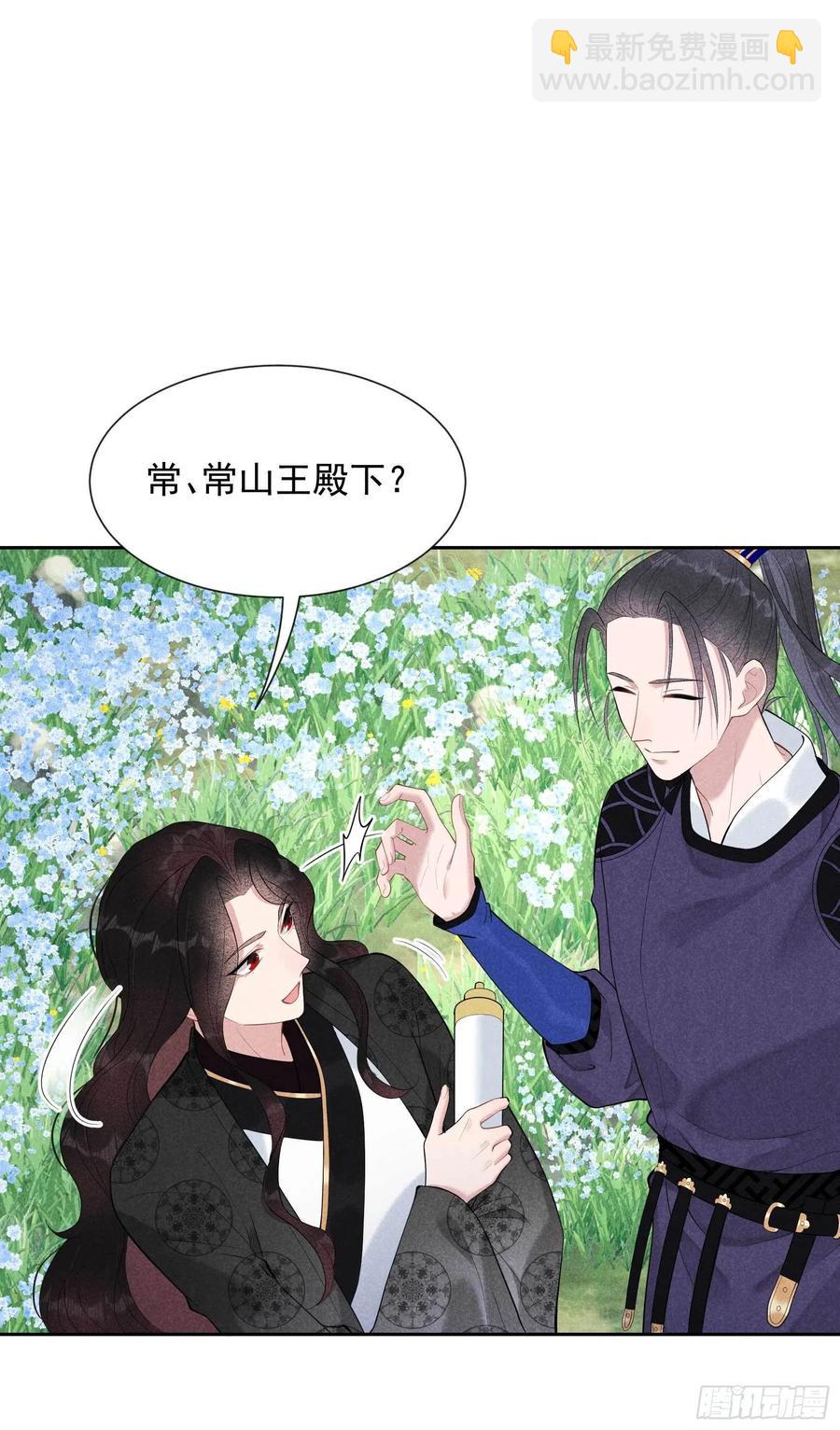 034 百里伏山的秘密-第34话