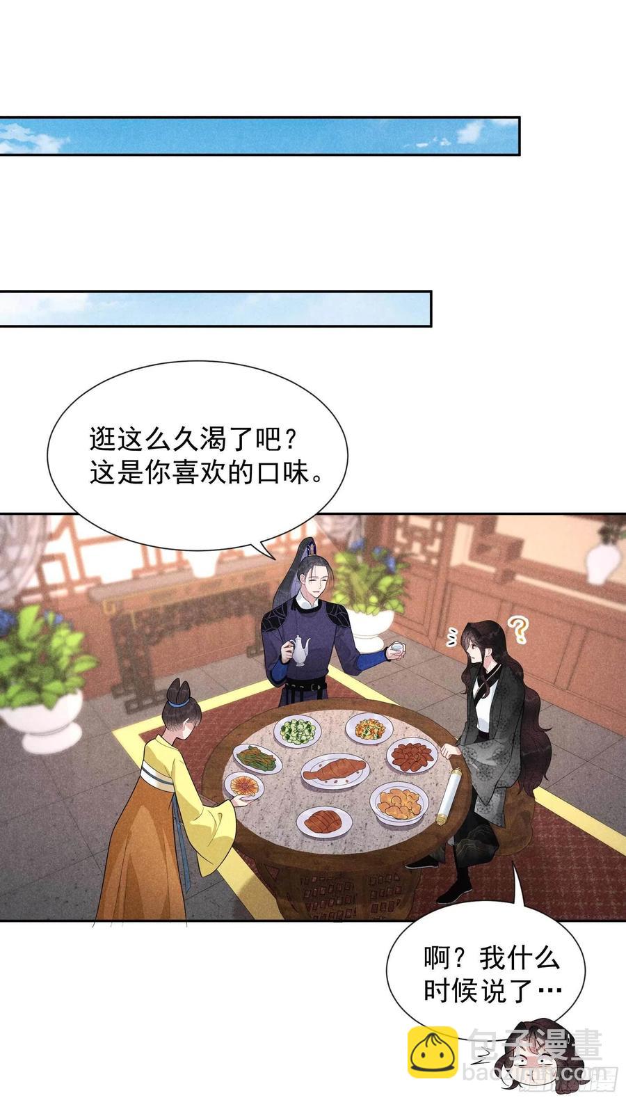 034 百里伏山的秘密-第34话