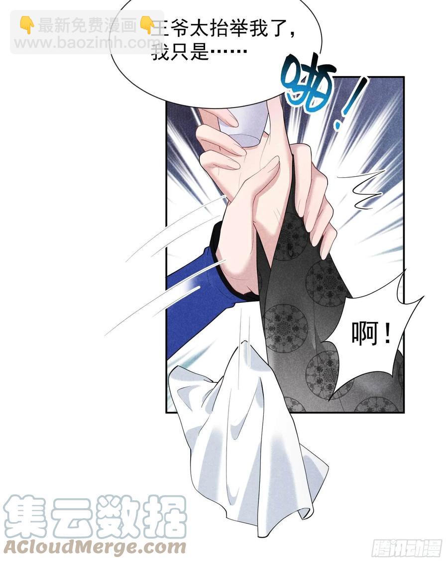 034 百里伏山的秘密-第34话