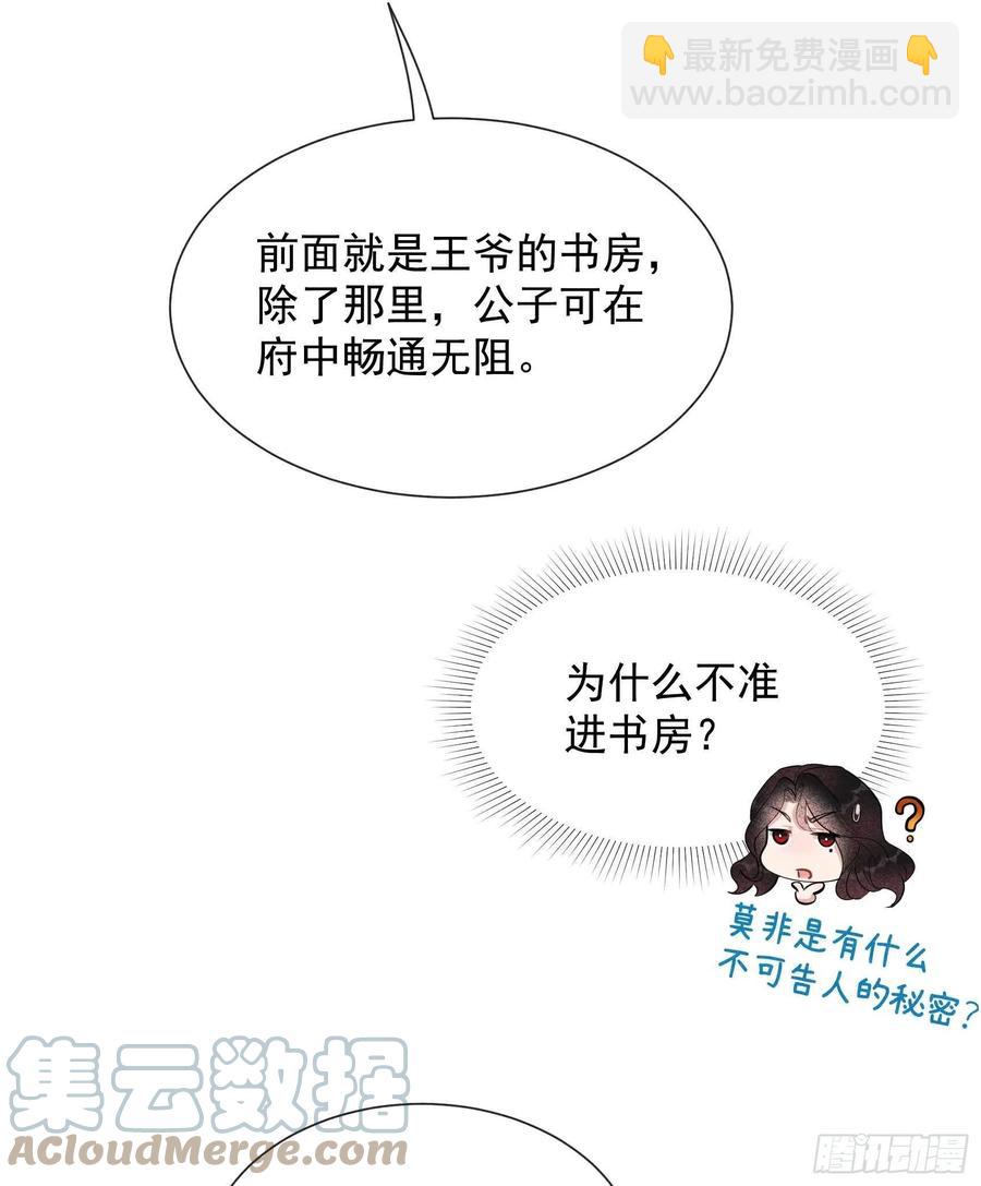 034 百里伏山的秘密-第34话