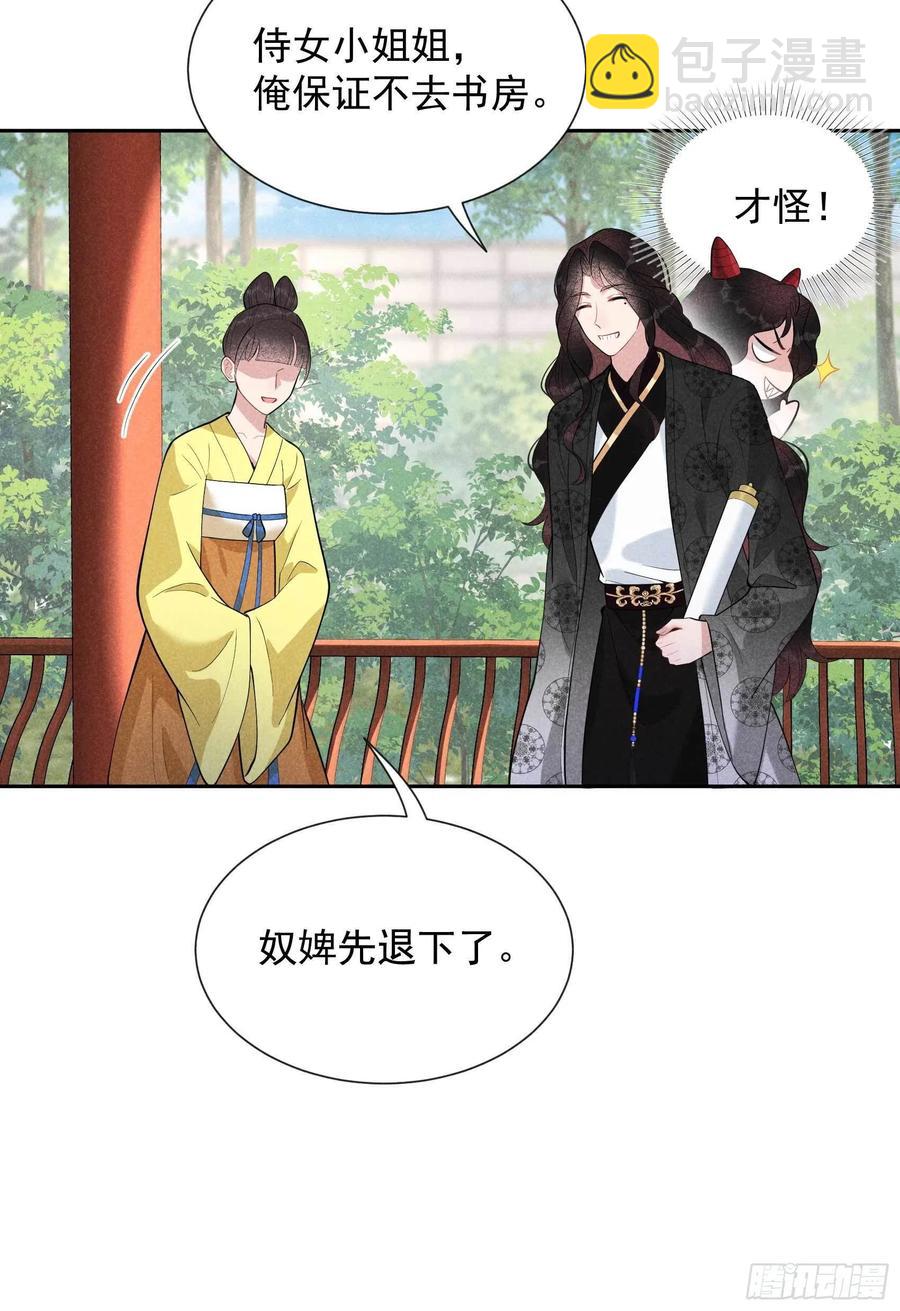 034 百里伏山的秘密-第34话