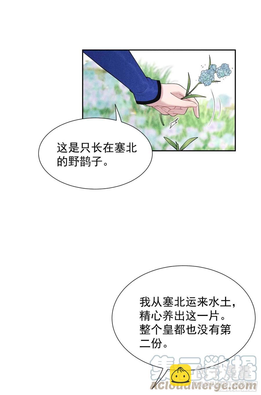 034 百里伏山的秘密-第34话