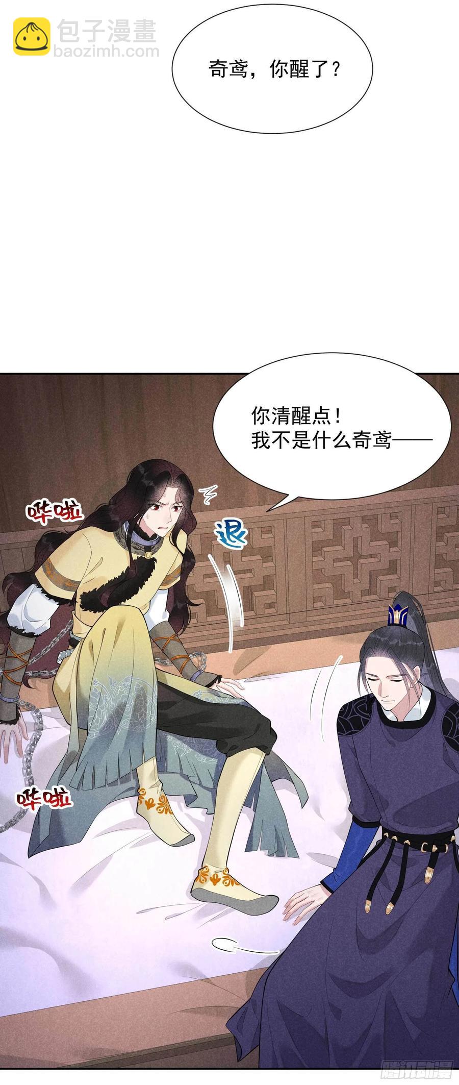036 狗血替身梗-第36话