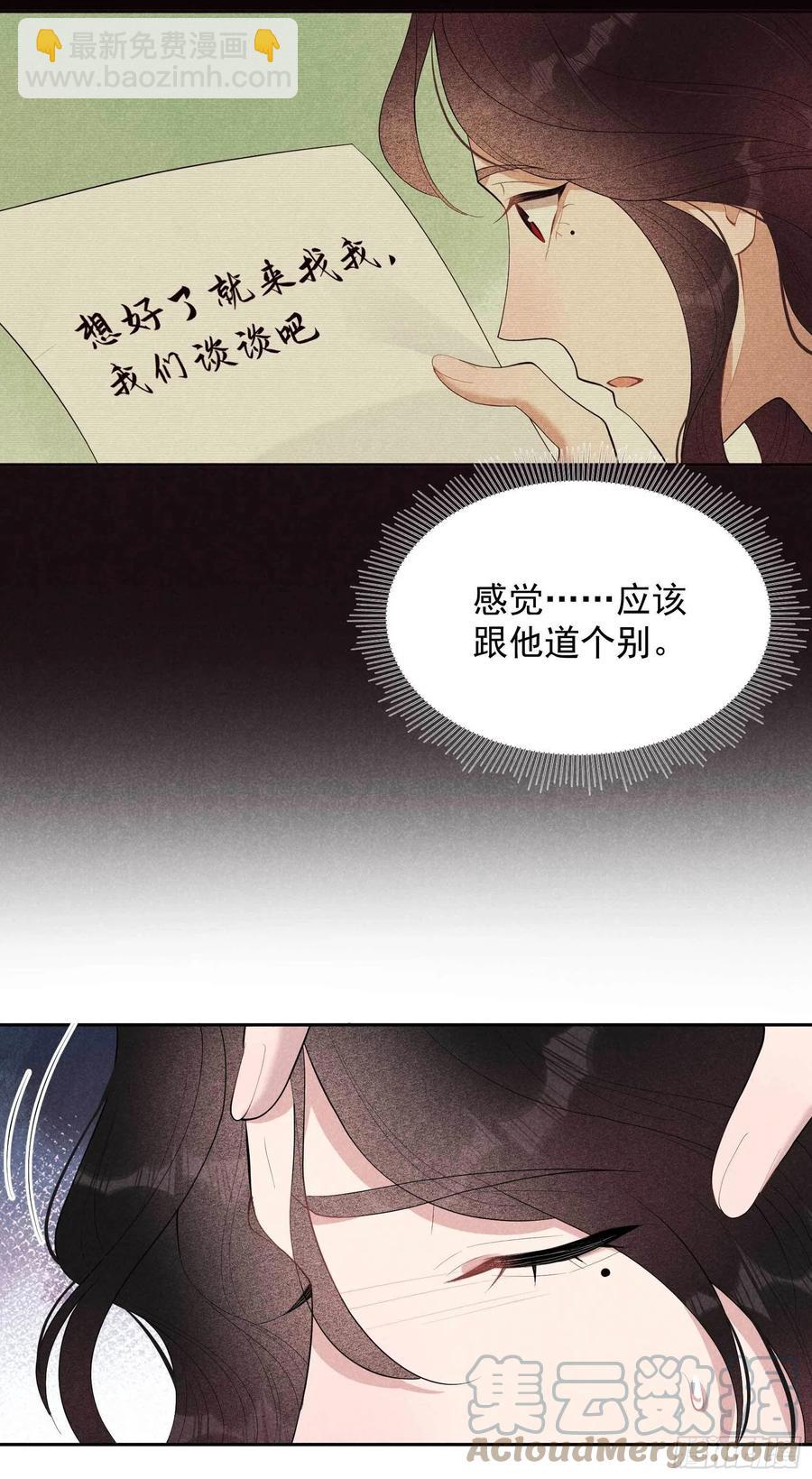 036 狗血替身梗-第36话