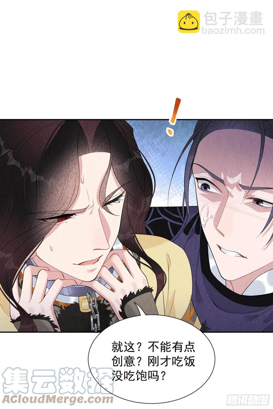 036 狗血替身梗-第36话