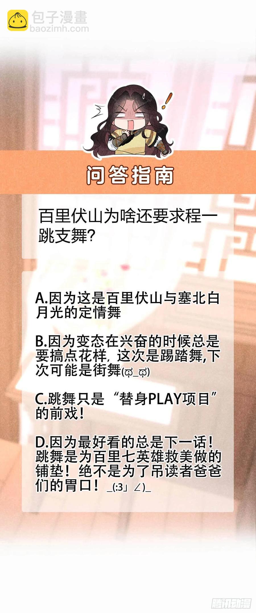 036 狗血替身梗-第36话