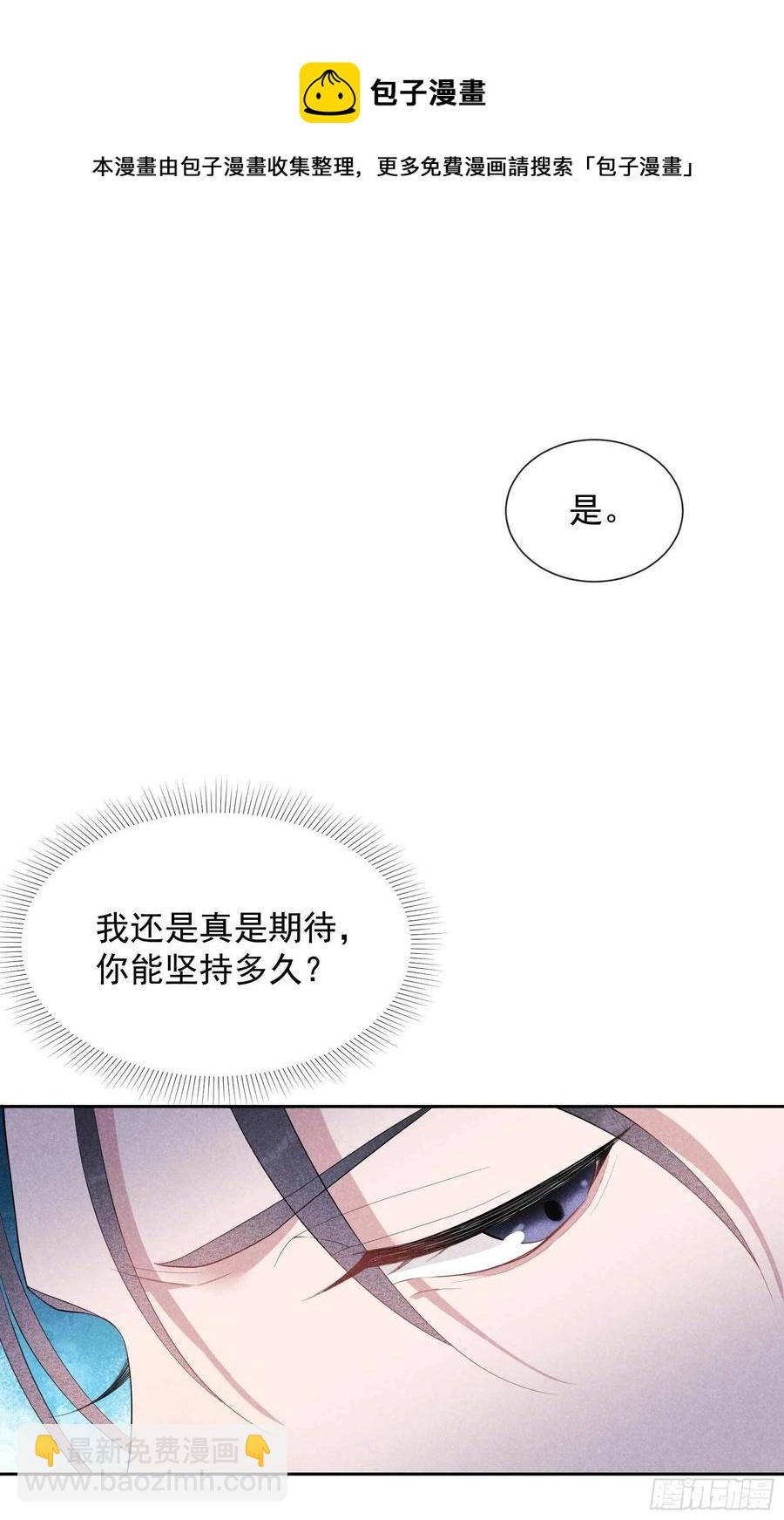 038 晚了一步-第38话
