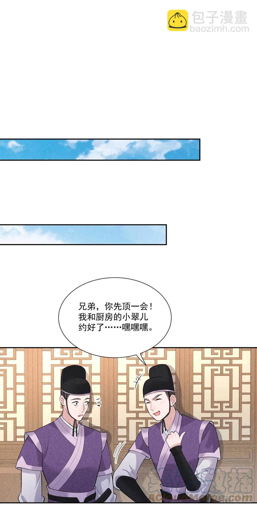 038 晚了一步-第38话