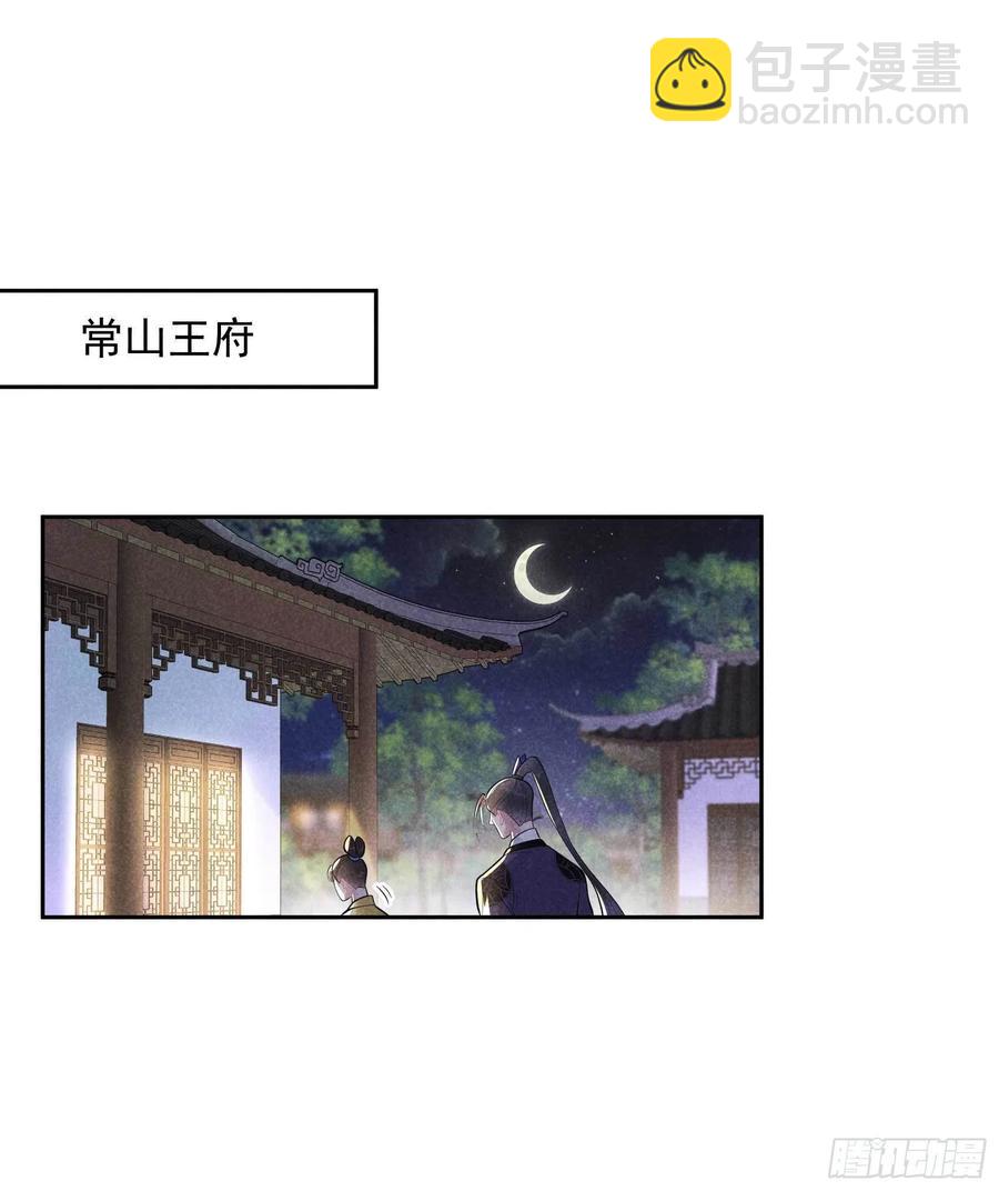 038 晚了一步-第38话