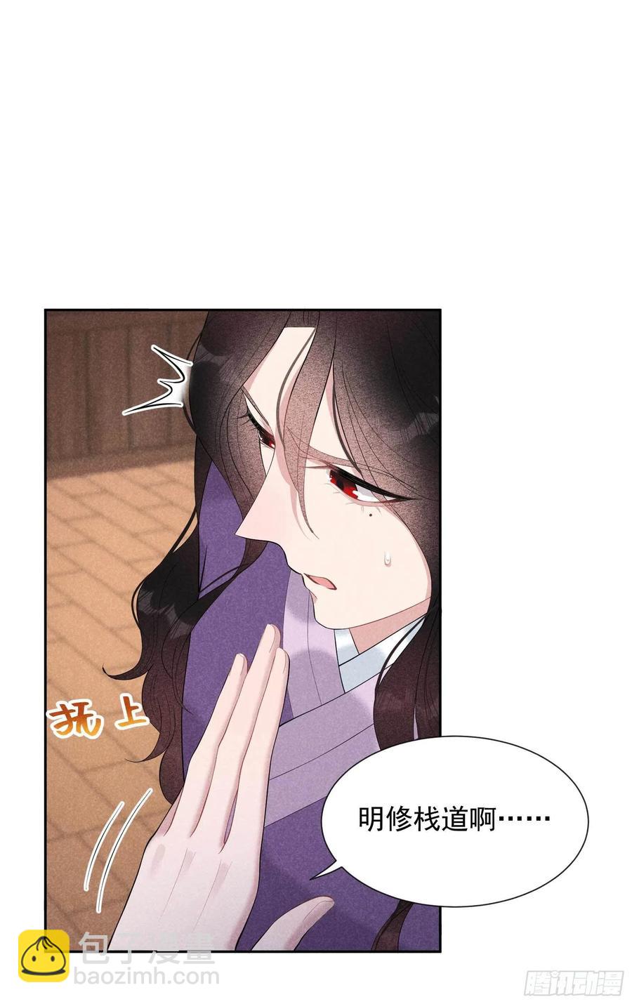 038 晚了一步-第38话
